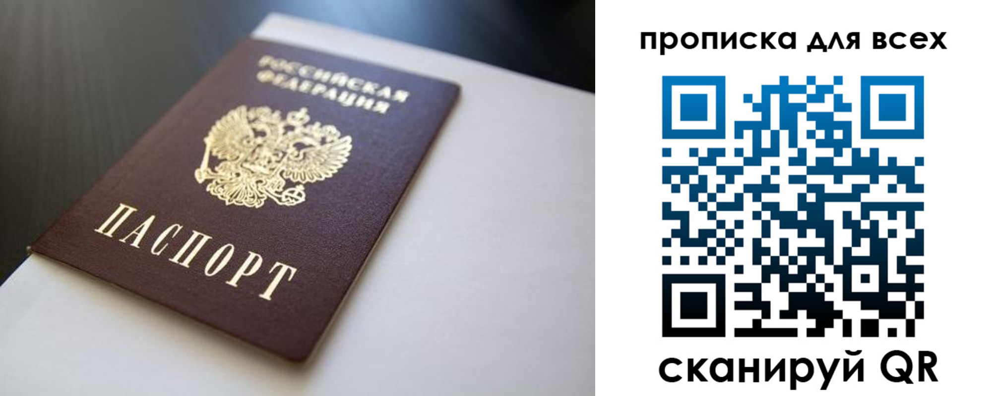 прописка в квартире в Ртищево