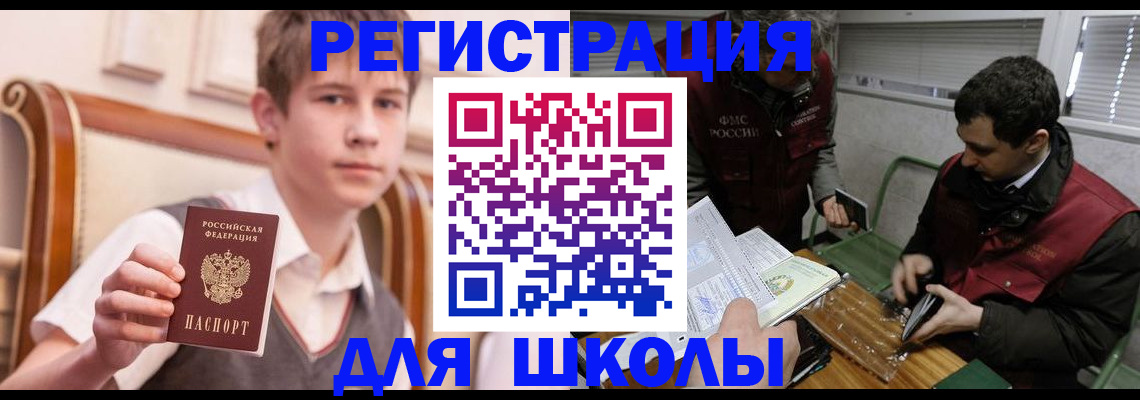 прописка штамп в Ртищево