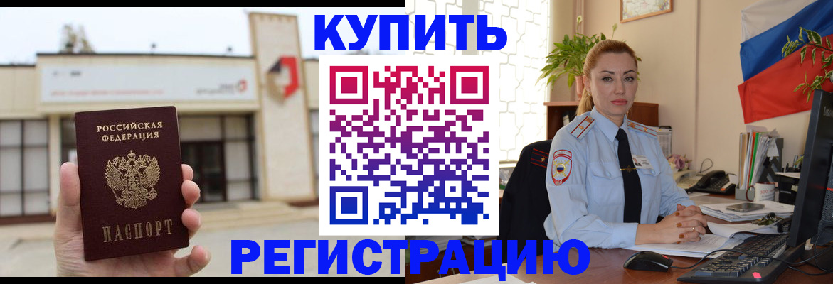 прописка иностранных граждан в Ртищево