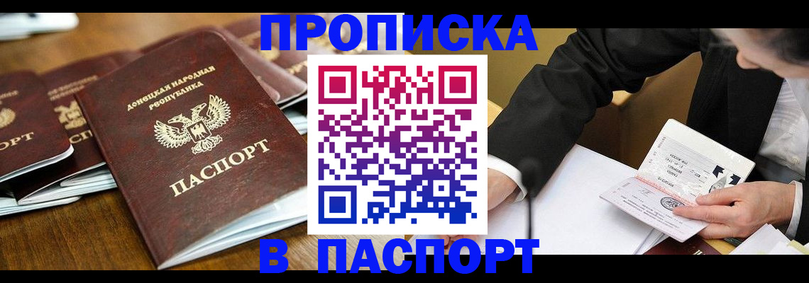 временная регистрация в квартире в Ртищево
