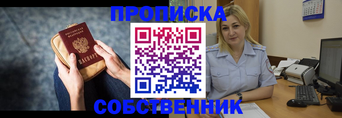 прописка паспорт в Ртищево